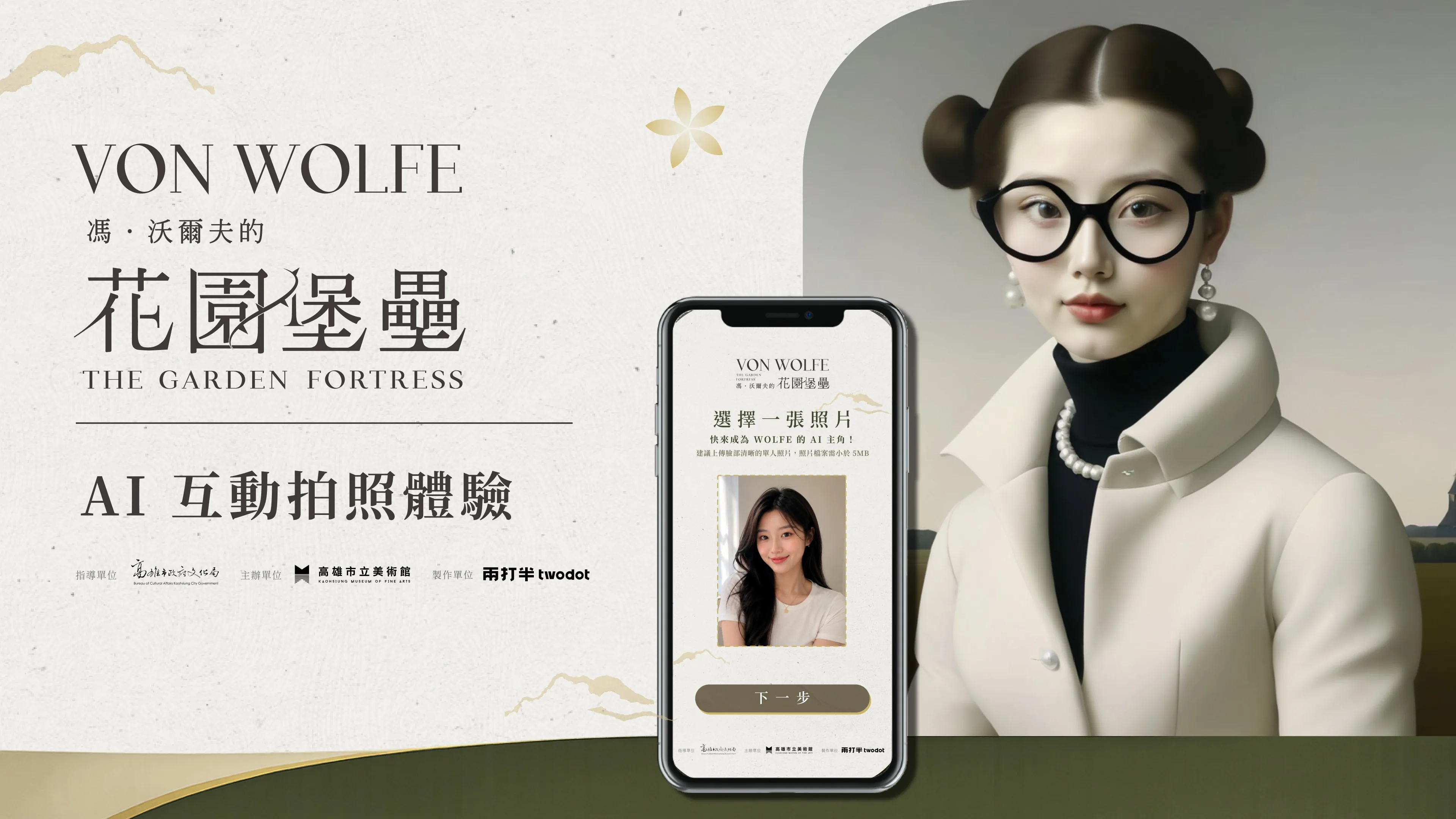 品牌活動 AI 拍貼案例