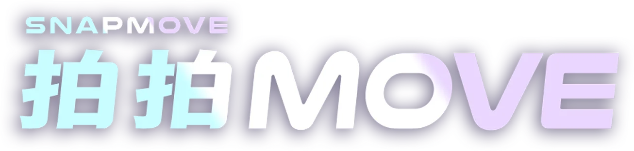 SNAPMOVE 拍拍MOVE